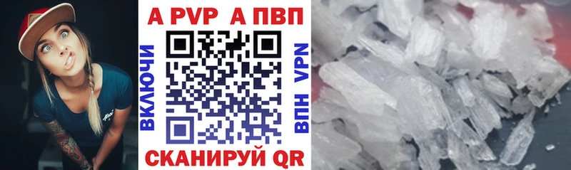 A PVP Соль  Купить закладки  Очёр 
