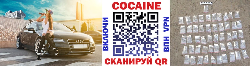 Купить закладки  Очёр  Кокаин Fish Scale 