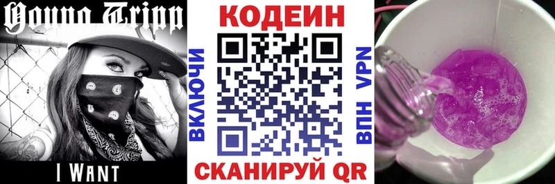Codein напиток Lean (лин)  Купить закладки  Очёр 