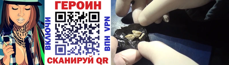 Купить  Очёр  Героин VHQ 