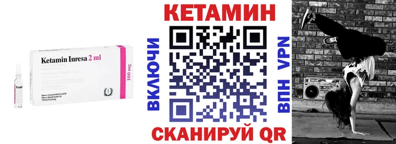Купить где Очёр КЕТАМИН VHQ